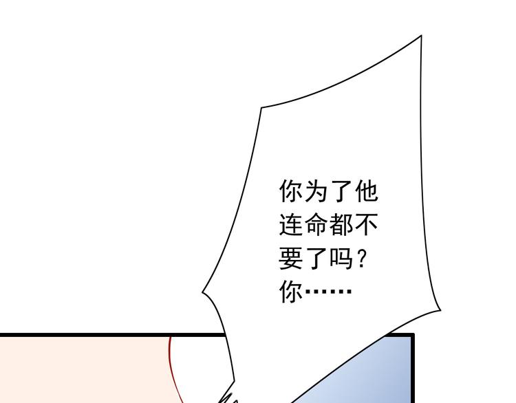《我家住进了大魔王》第50话值得吗？ 第13页