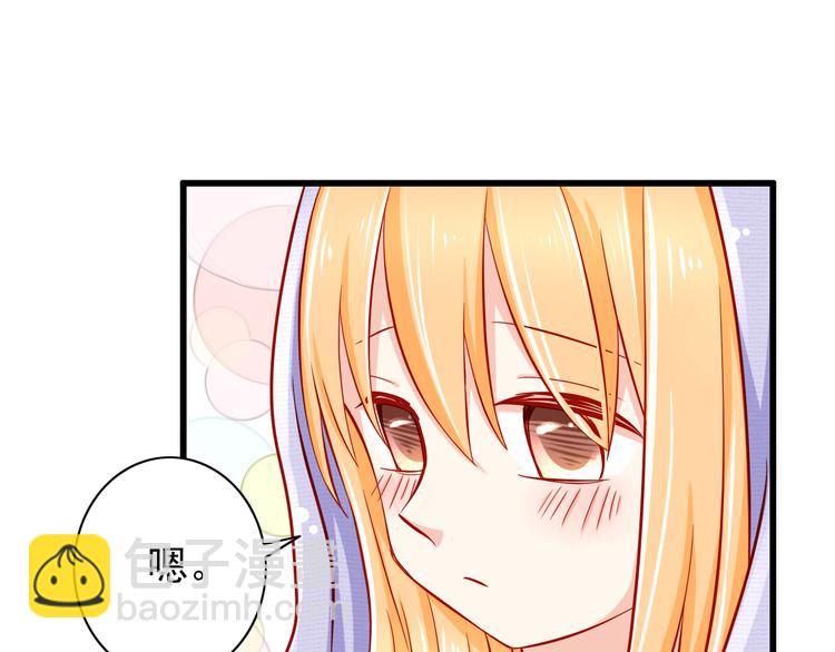 《我家住进了大魔王》第50话值得吗？ 第16页
