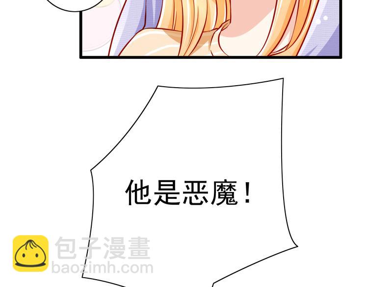 《我家住进了大魔王》第50话值得吗？ 第17页