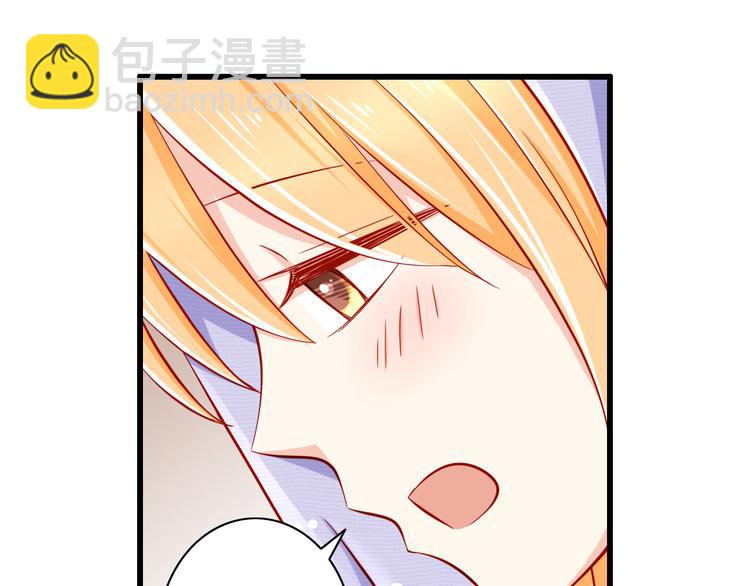 《我家住进了大魔王》第50话值得吗？ 第19页