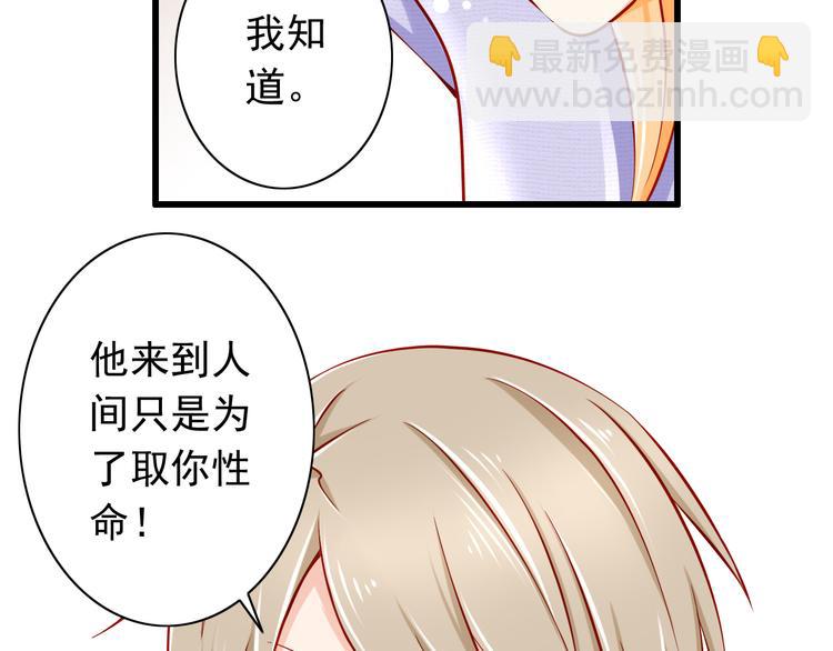 《我家住进了大魔王》第50话值得吗？ 第20页