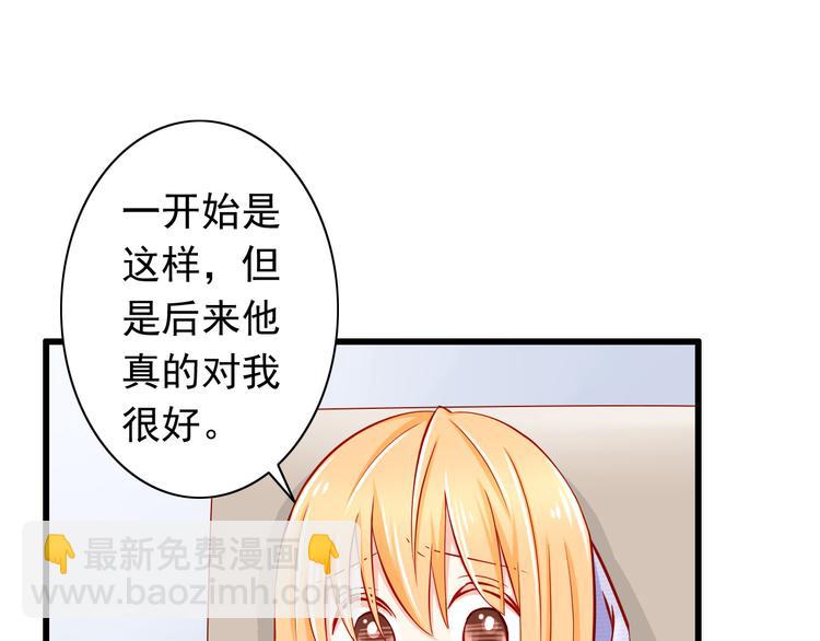 《我家住进了大魔王》第50话值得吗？ 第23页