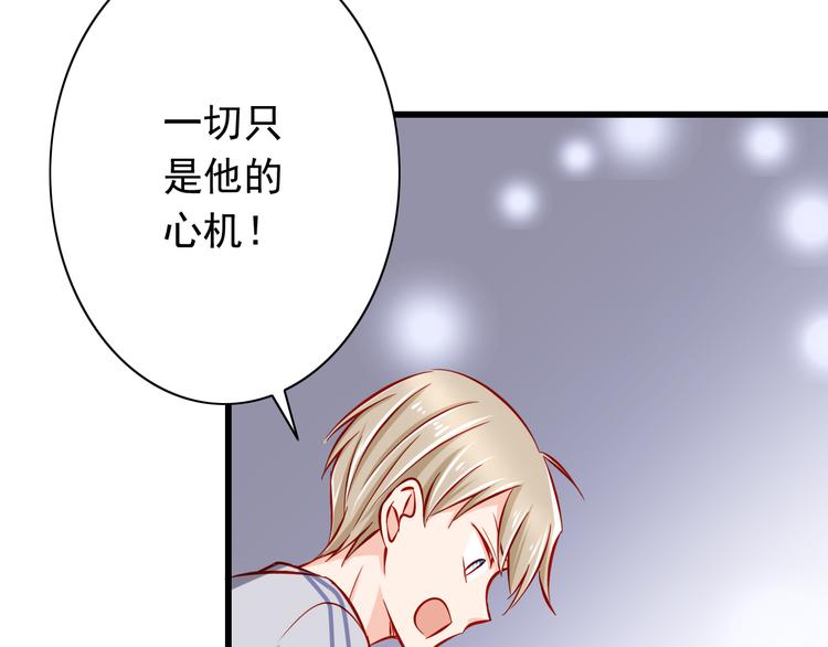 《我家住进了大魔王》第50话值得吗？ 第25页