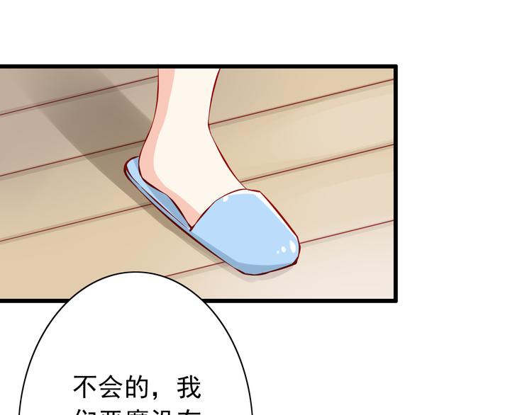 《我家住进了大魔王》第50话值得吗？ 第27页
