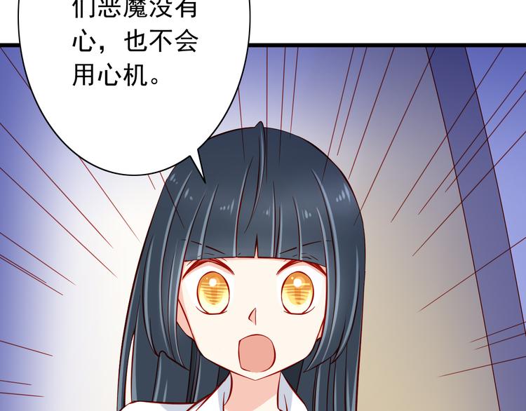 《我家住进了大魔王》第50话值得吗？ 第28页