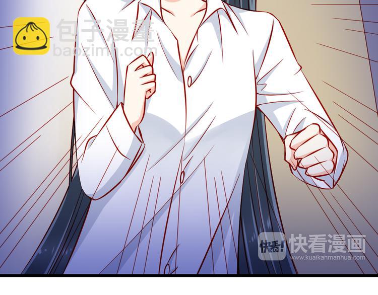 《我家住进了大魔王》第50话值得吗？ 第29页