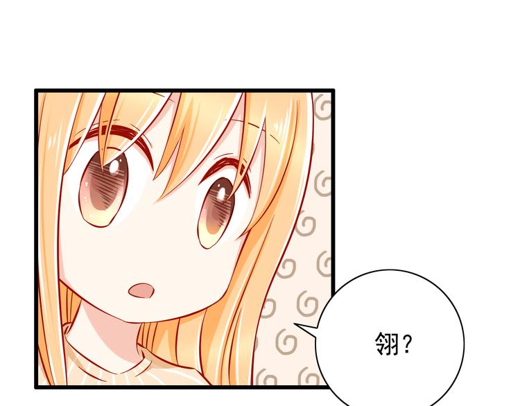 《我家住进了大魔王》第50话值得吗？ 第30页