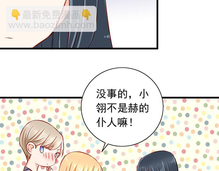 《我家住进了大魔王》第50话值得吗？ 第35页