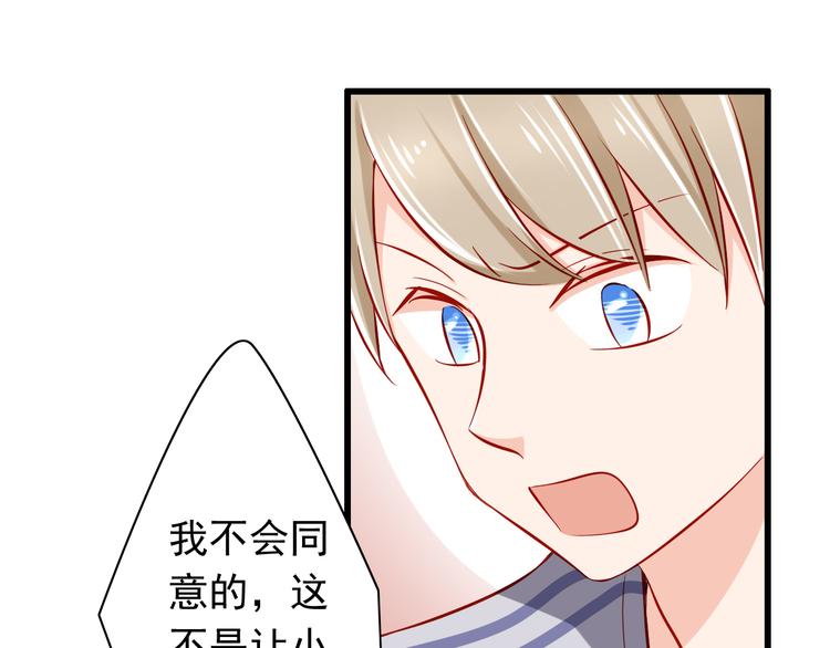 《我家住进了大魔王》第50话值得吗？ 第38页