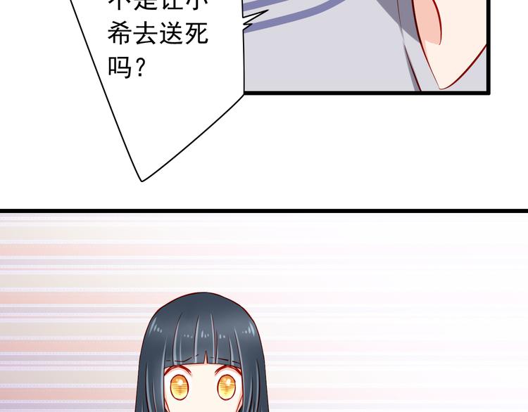 《我家住进了大魔王》第50话值得吗？ 第39页