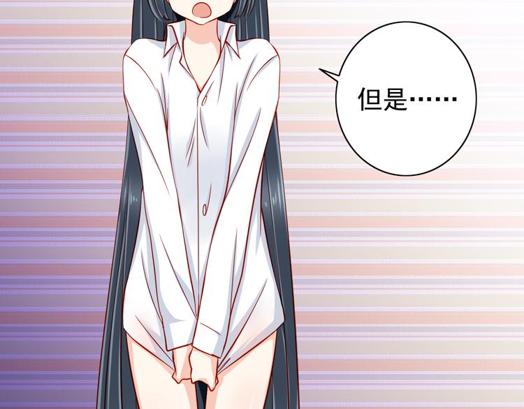 《我家住进了大魔王》第50话值得吗？ 第40页