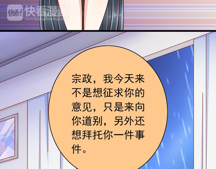 《我家住进了大魔王》第50话值得吗？ 第41页