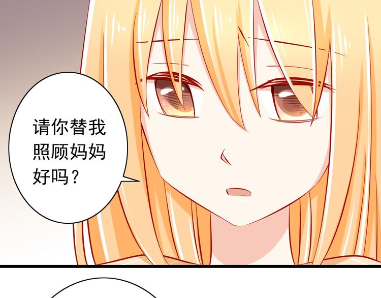 《我家住进了大魔王》第50话值得吗？ 第43页