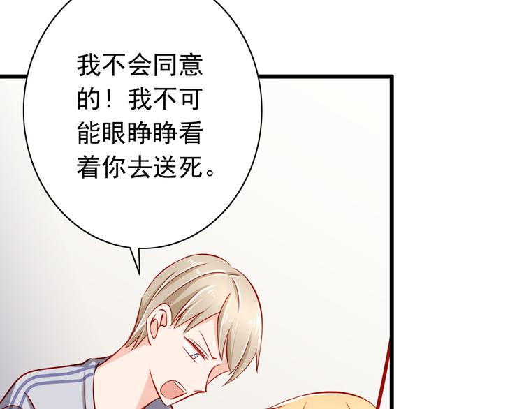 《我家住进了大魔王》第50话值得吗？ 第44页