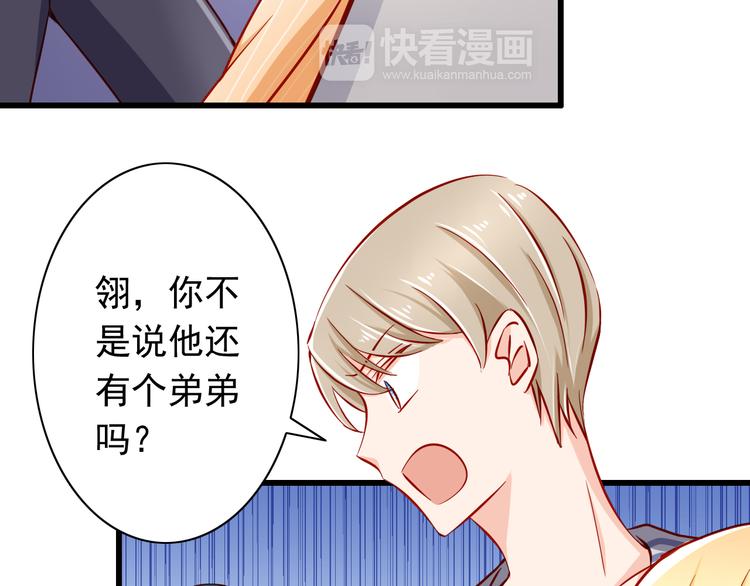 《我家住进了大魔王》第50话值得吗？ 第46页