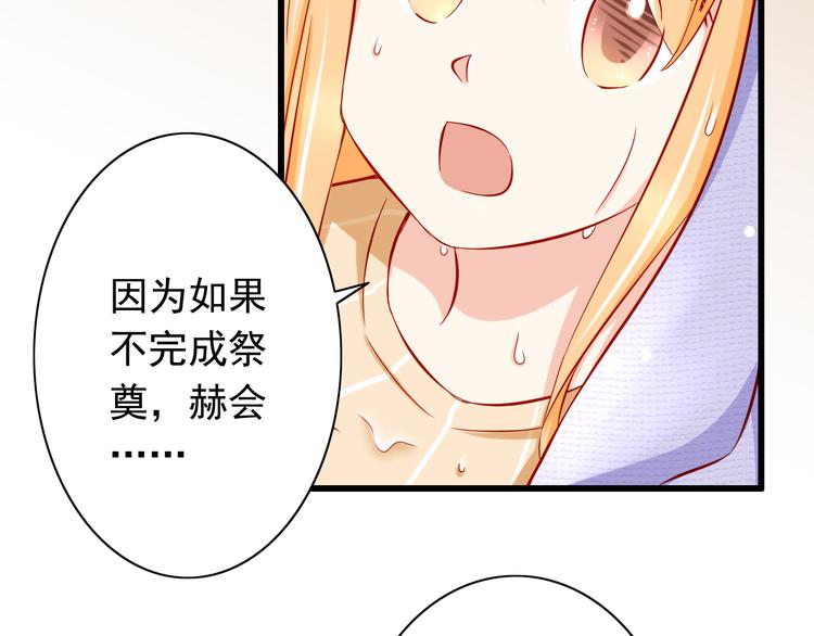 《我家住进了大魔王》第50话值得吗？ 第4页