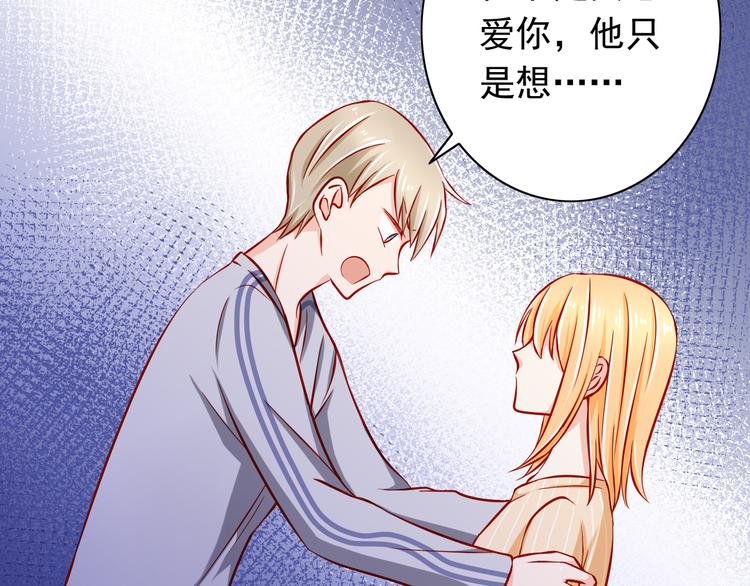 《我家住进了大魔王》第50话值得吗？ 第50页