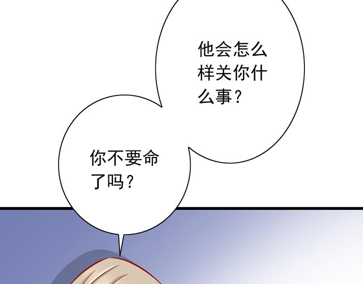《我家住进了大魔王》第50话值得吗？ 第5页