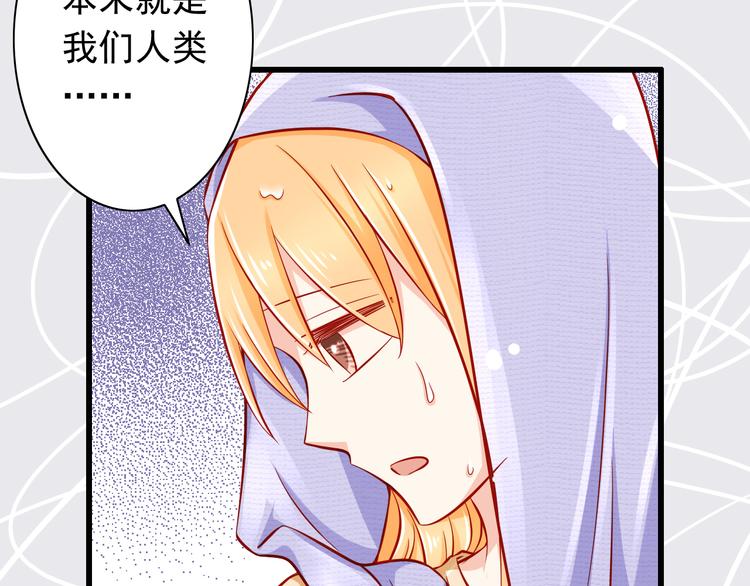 《我家住进了大魔王》第50话值得吗？ 第7页