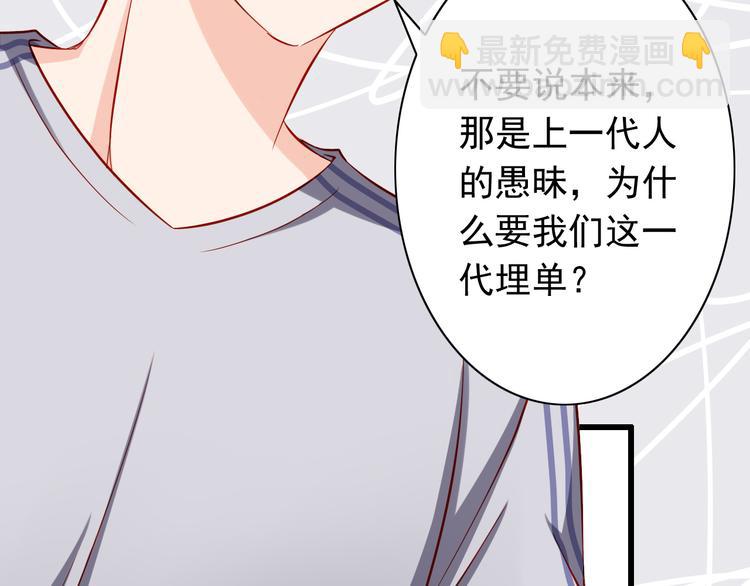 《我家住进了大魔王》第50话值得吗？ 第9页