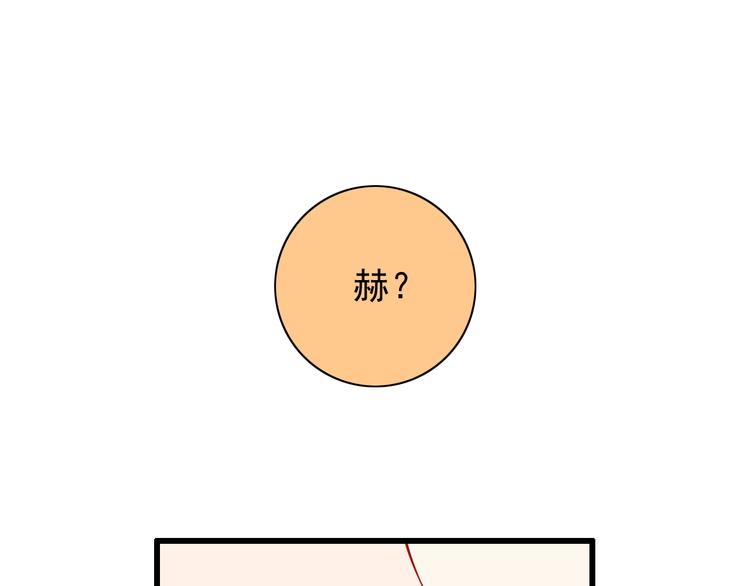 《我家住进了大魔王》第49话 你能爱我就足够 第13页