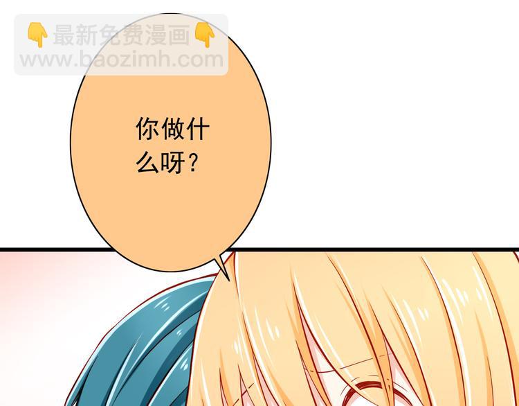 《我家住进了大魔王》第49话 你能爱我就足够 第15页