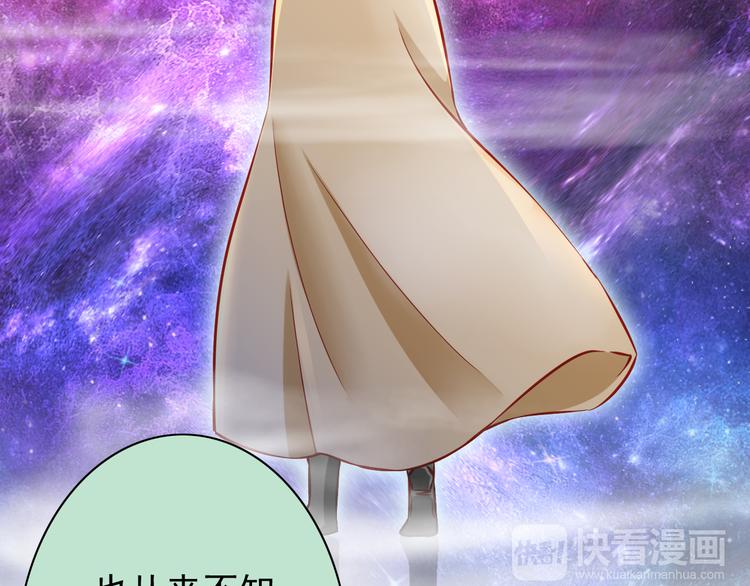《我家住进了大魔王》第49话 你能爱我就足够 第30页