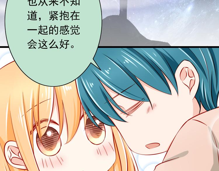 《我家住进了大魔王》第49话 你能爱我就足够 第31页