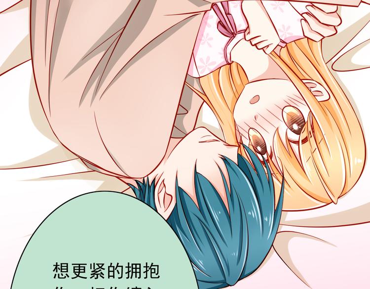 《我家住进了大魔王》第49话 你能爱我就足够 第34页