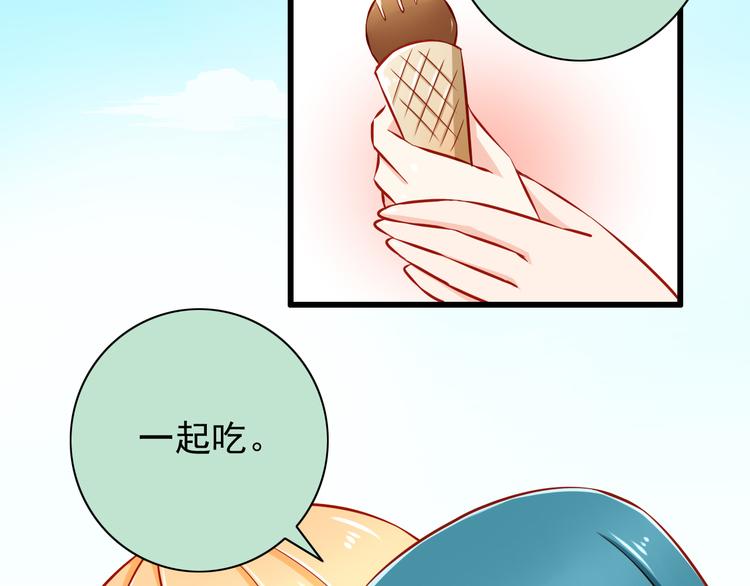 《我家住进了大魔王》第49话 你能爱我就足够 第5页