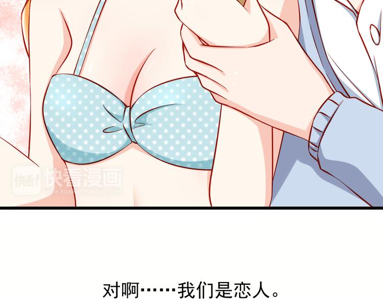 《我家住进了大魔王》第49话 你能爱我就足够 第7页