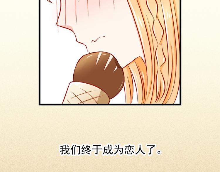 《我家住进了大魔王》第49话 你能爱我就足够 第9页
