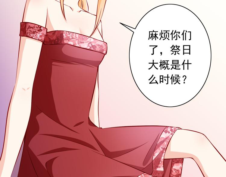 《我家住进了大魔王》第55话解除禁术 第15页