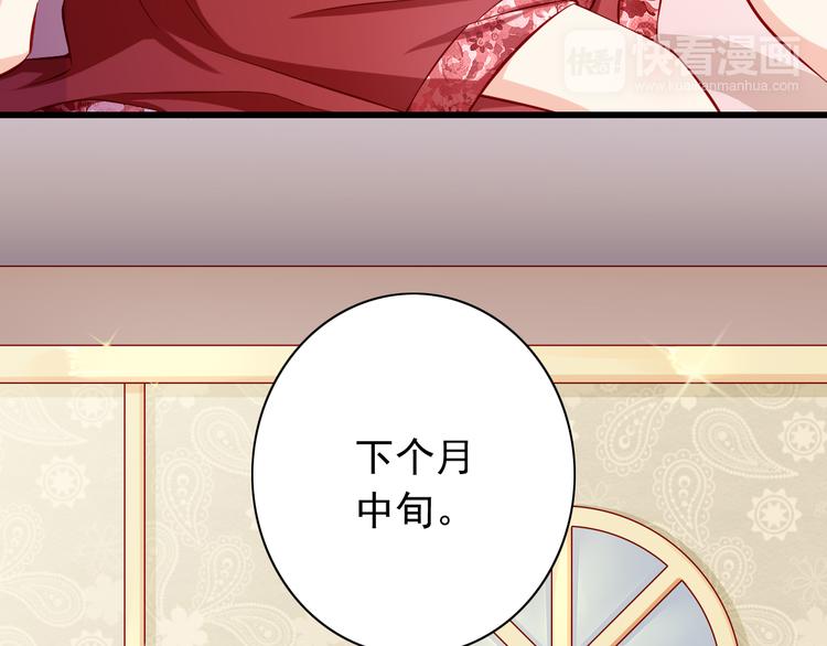 《我家住进了大魔王》第55话解除禁术 第16页