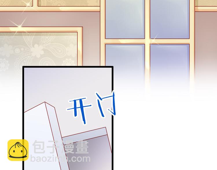 《我家住进了大魔王》第55话解除禁术 第18页