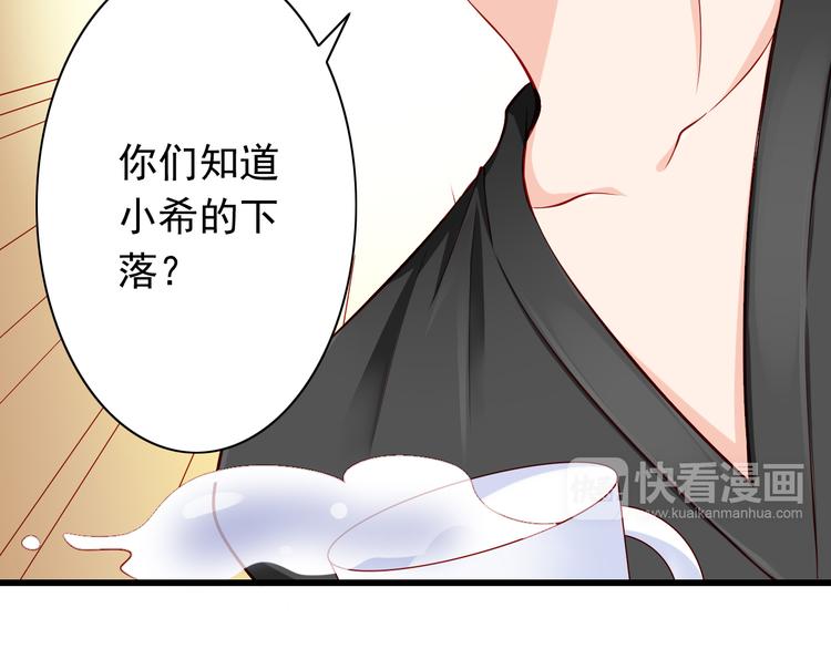 《我家住进了大魔王》第55话解除禁术 第30页