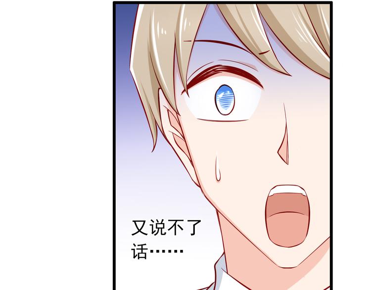 《我家住进了大魔王》第55话解除禁术 第35页