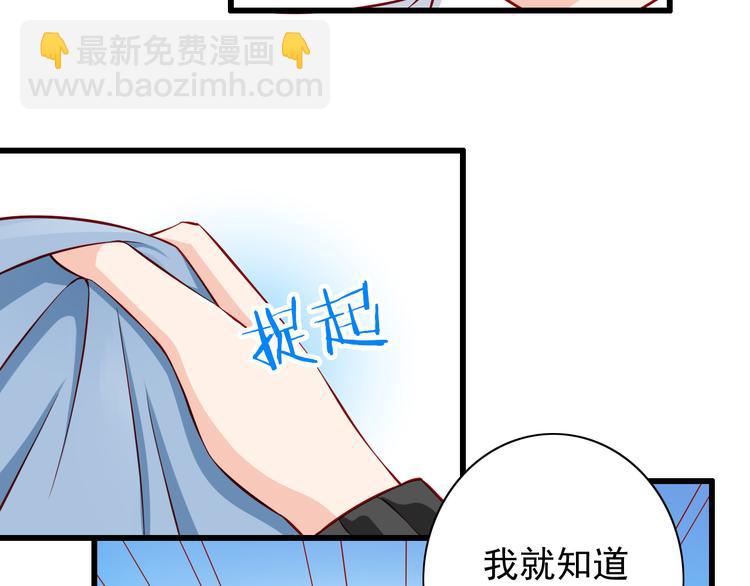 《我家住进了大魔王》第55话解除禁术 第36页