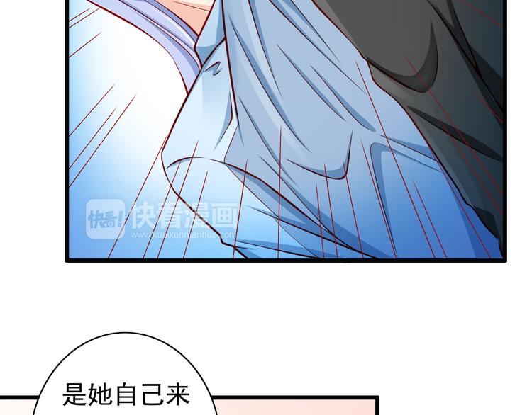 《我家住进了大魔王》第55话解除禁术 第38页