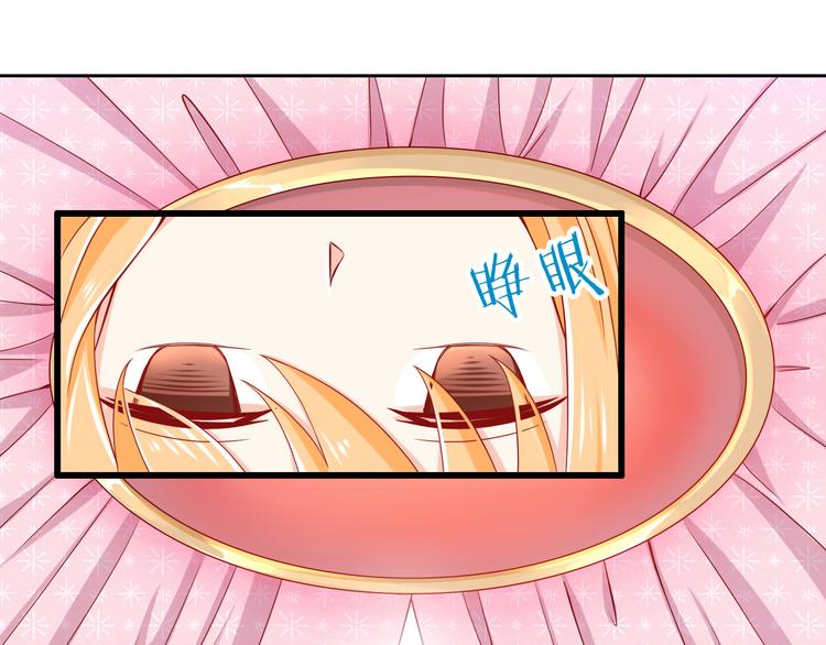 《我家住进了大魔王》第55话解除禁术 第3页
