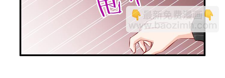 《我家住进了大魔王》第55话解除禁术 第42页