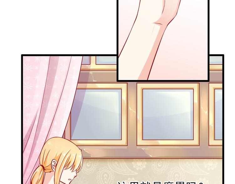 《我家住进了大魔王》第55话解除禁术 第6页