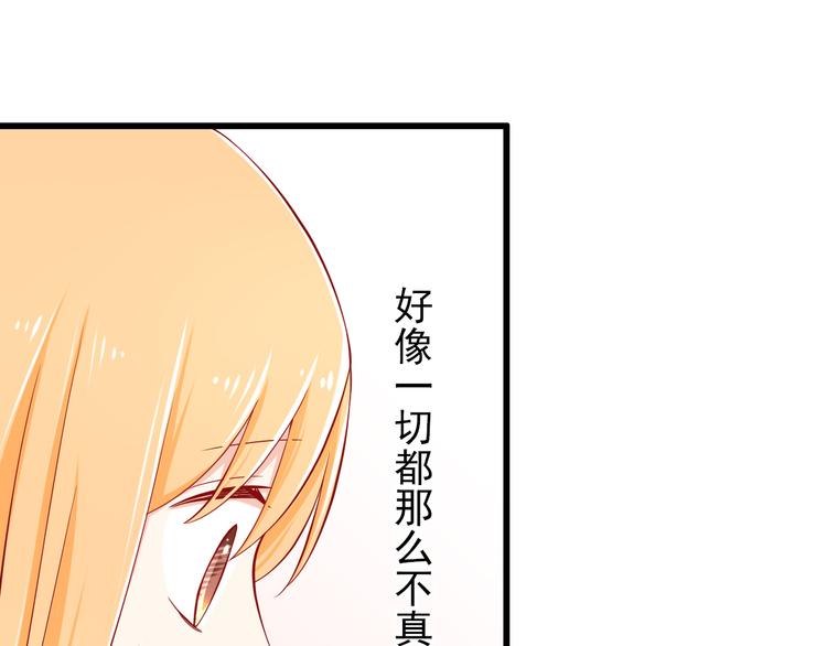 《我家住进了大魔王》第55话解除禁术 第8页