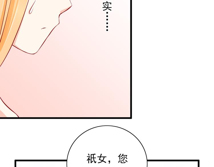 《我家住进了大魔王》第55话解除禁术 第9页