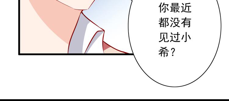 《我家住进了大魔王》第53话摊上事儿了 第12页