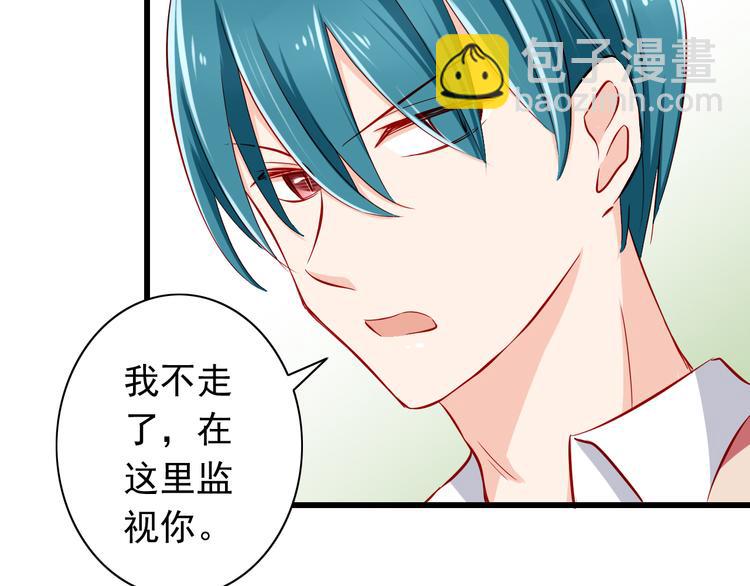 《我家住进了大魔王》第53话摊上事儿了 第18页