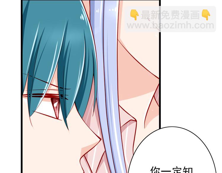 《我家住进了大魔王》第53话摊上事儿了 第21页