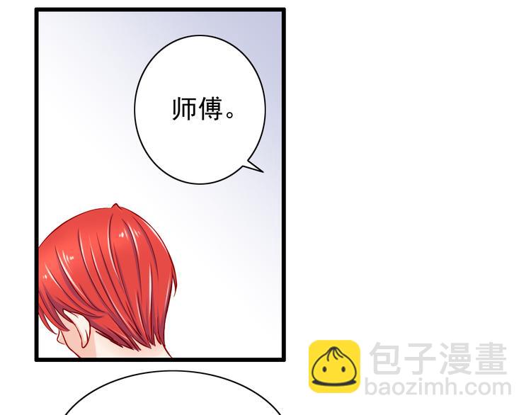 《我家住进了大魔王》第53话摊上事儿了 第26页
