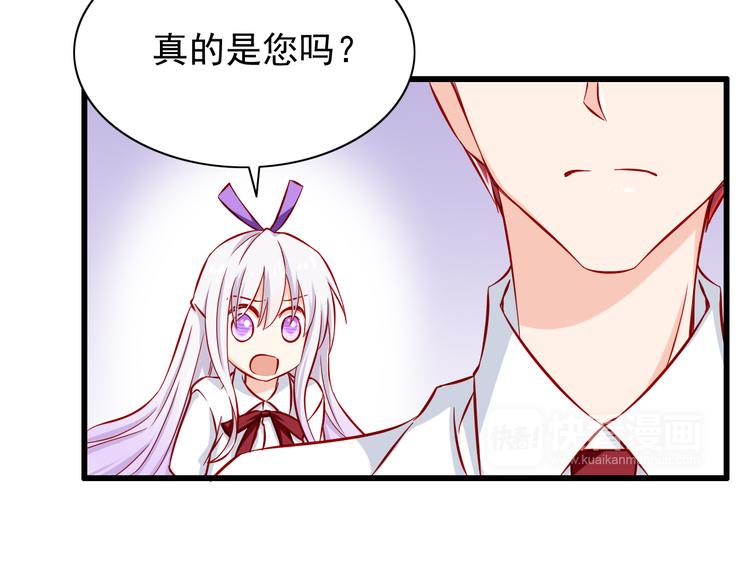 《我家住进了大魔王》第53话摊上事儿了 第27页