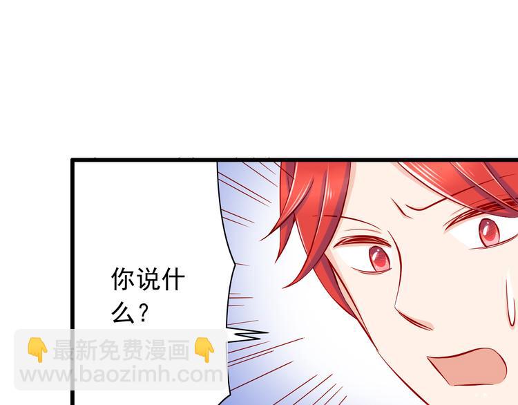 《我家住进了大魔王》第53话摊上事儿了 第33页